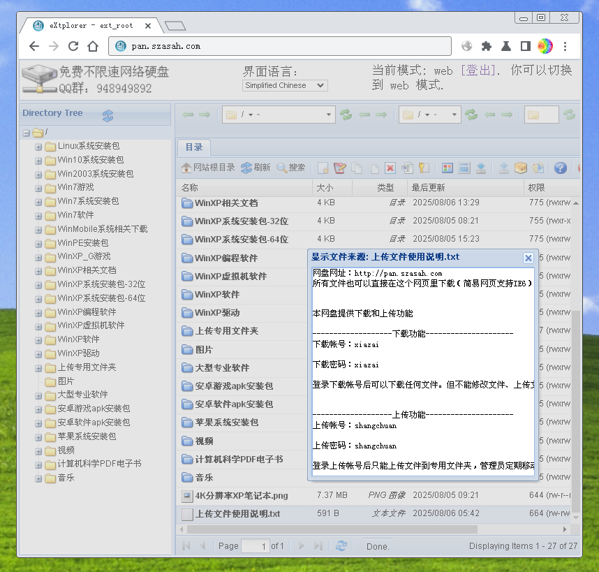 Processxp64 在13代CPU硬件平台上安装64位 Windows XP x64(2026 版) - 远景论坛 - 前沿科技与智慧生态的极客社区