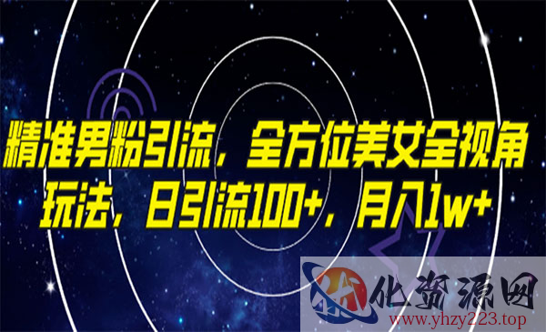 《知乎AI引流创业粉项目》日引200+，稳定变现3000+_wwz