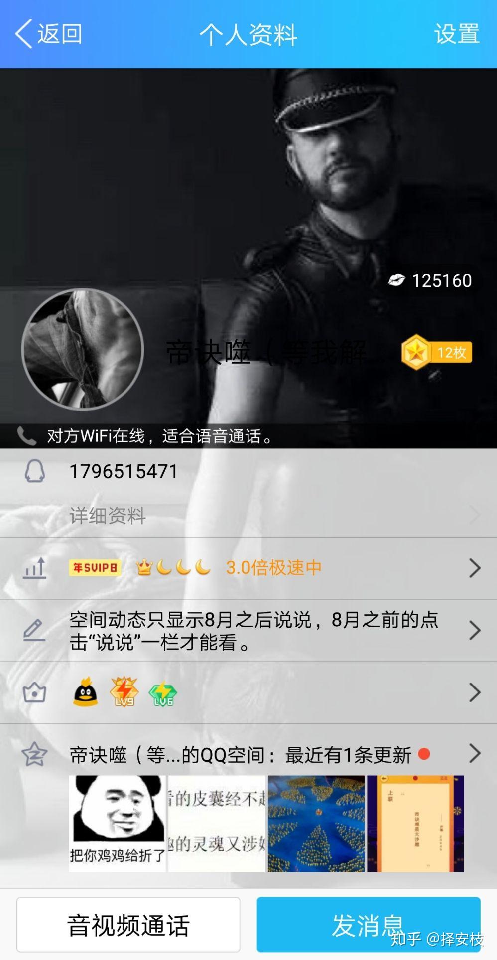 如何冒充语c大佬