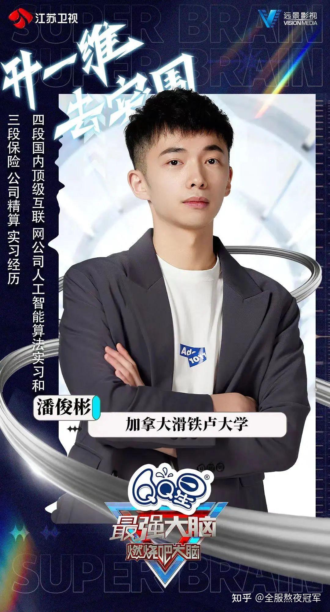 如何评价综艺最强大脑第九季