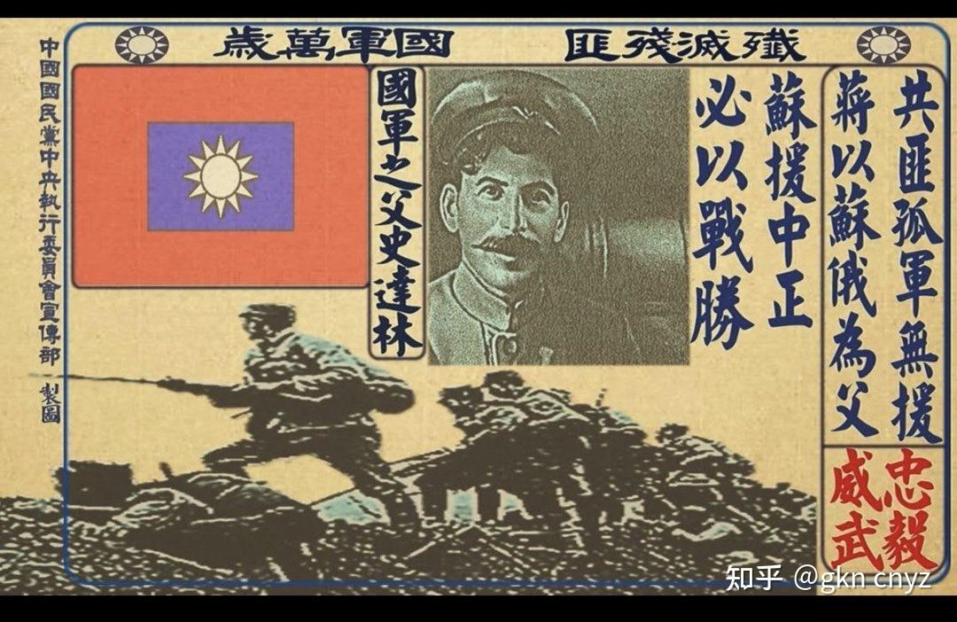 怎么看待部分皇汉的"美国和苏联一家亲""美国坑害民国"之类的阴谋论?