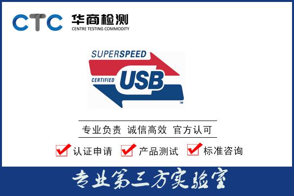 什么是USB-IF徽标认证? - 知乎