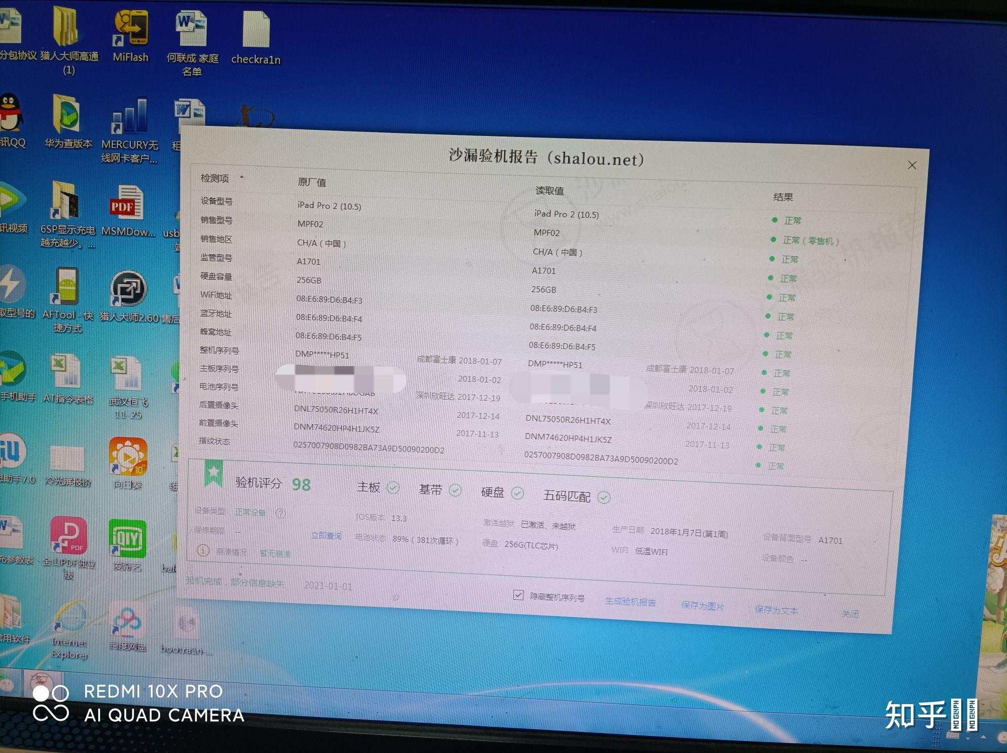 iPad2018款爱思图,2018款ipadpro11寸 在转转上优选店铺入了一台二手ipadpro105爱思沙漏全绿gsx检测正常需