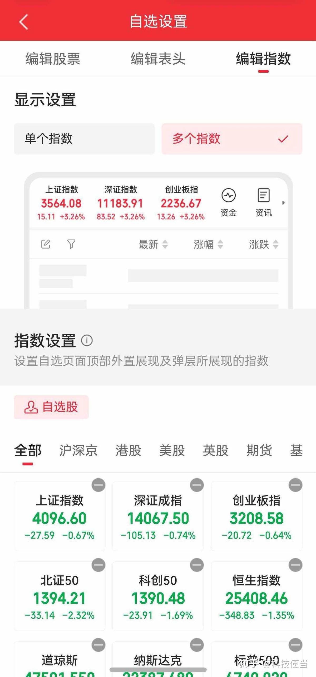 鸿蒙版同花顺画线、批量加自选全上了,盯盘党:我的福气还在后头