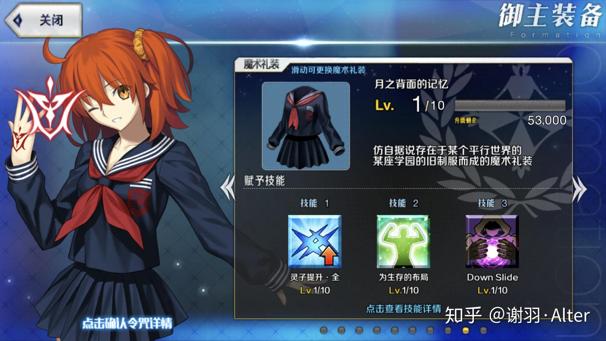 为什么都认为fgo的藤丸立香是女的