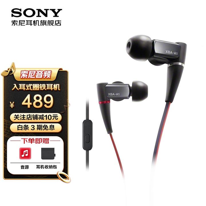 原价￥ 539 现价￥ 529 索尼（SONY） XBA-A1AP 耳机入耳式通用圈铁低音