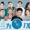 周冲的影像声色