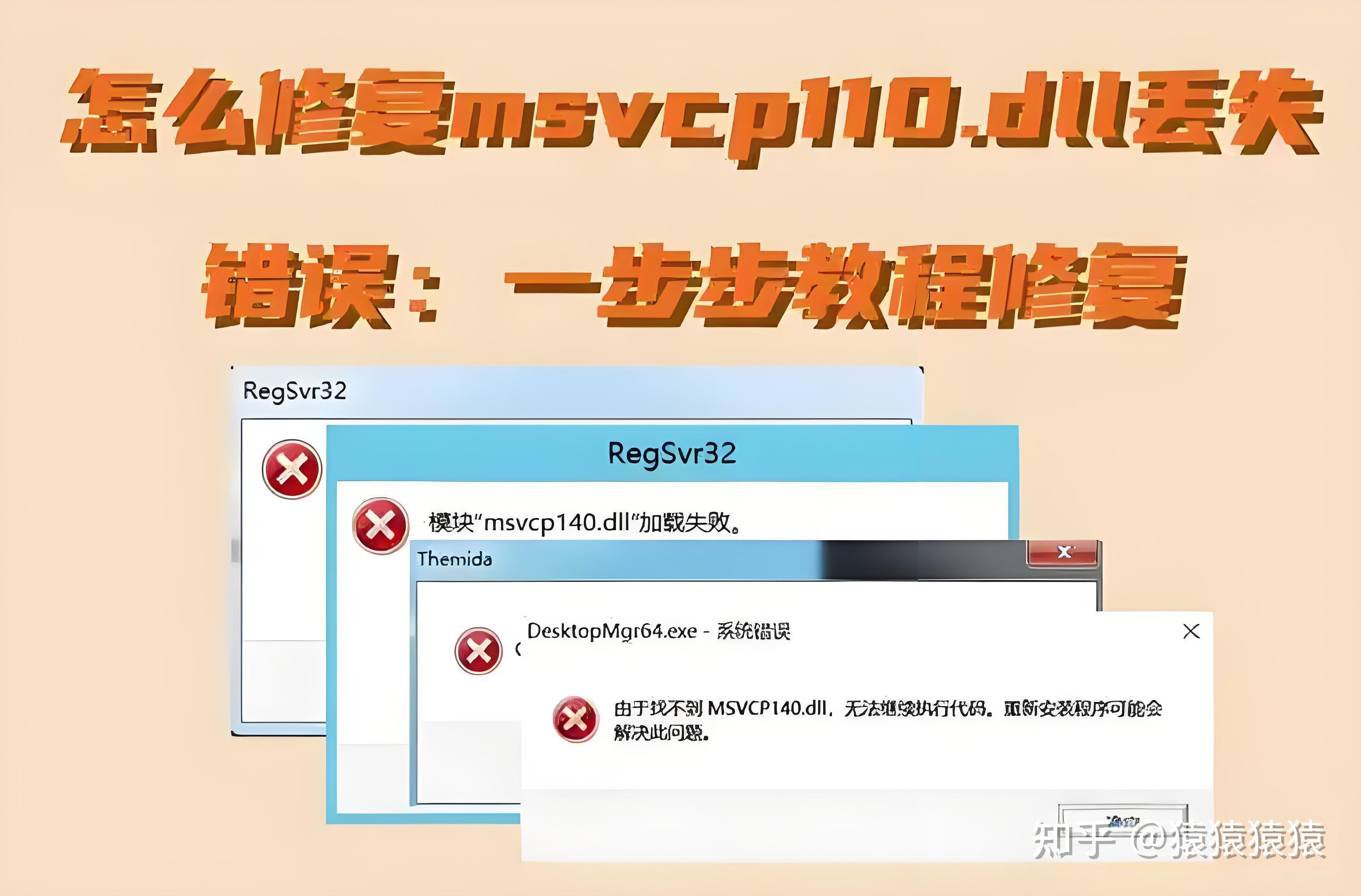 msvcp100.dll，msvcp100dll文件被占用