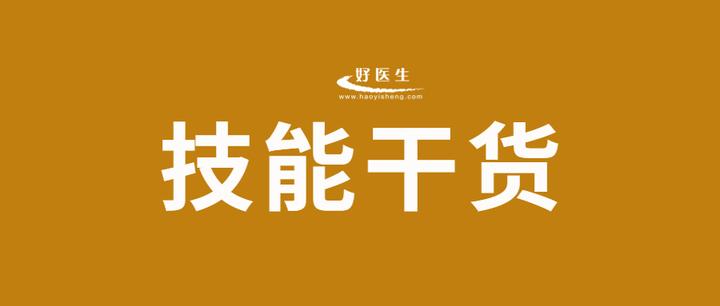 【技能操作】中医医师技能篇-针灸操作方法 - 知乎