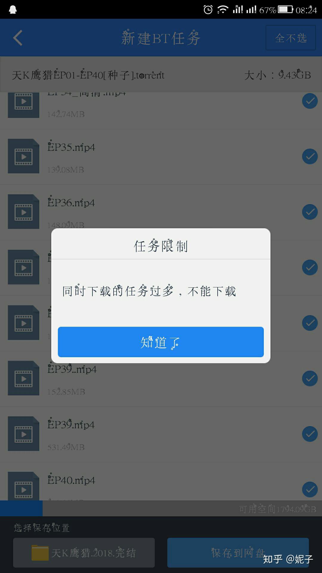 为什么不能下载