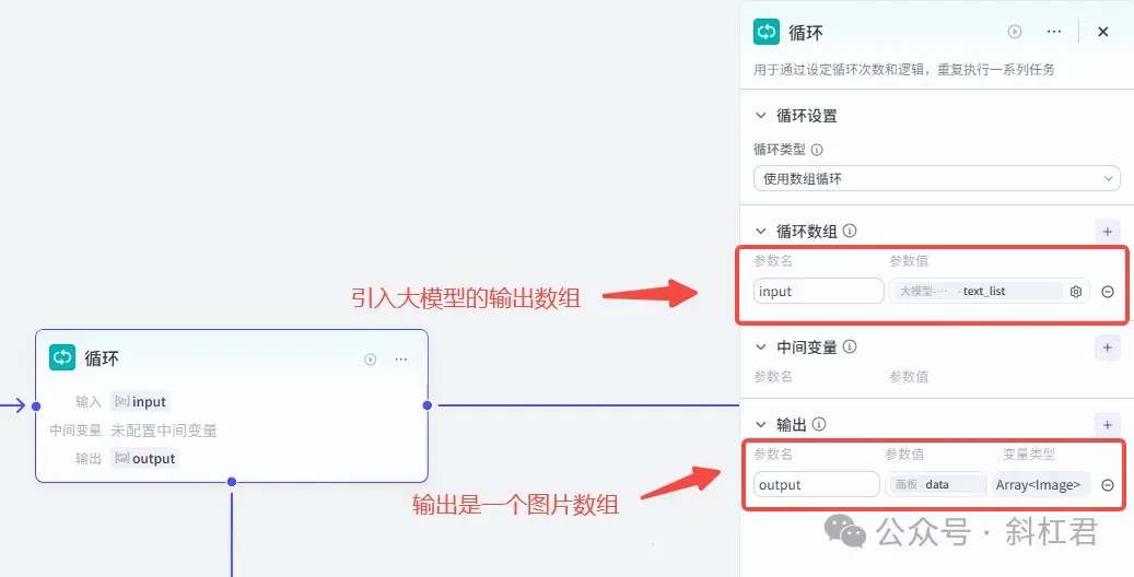 图片[9]-Coze案例：爆款小新歪理漫画自定义文案版，使用固定文案生成漫画-知言coze开发网-AI学习论坛