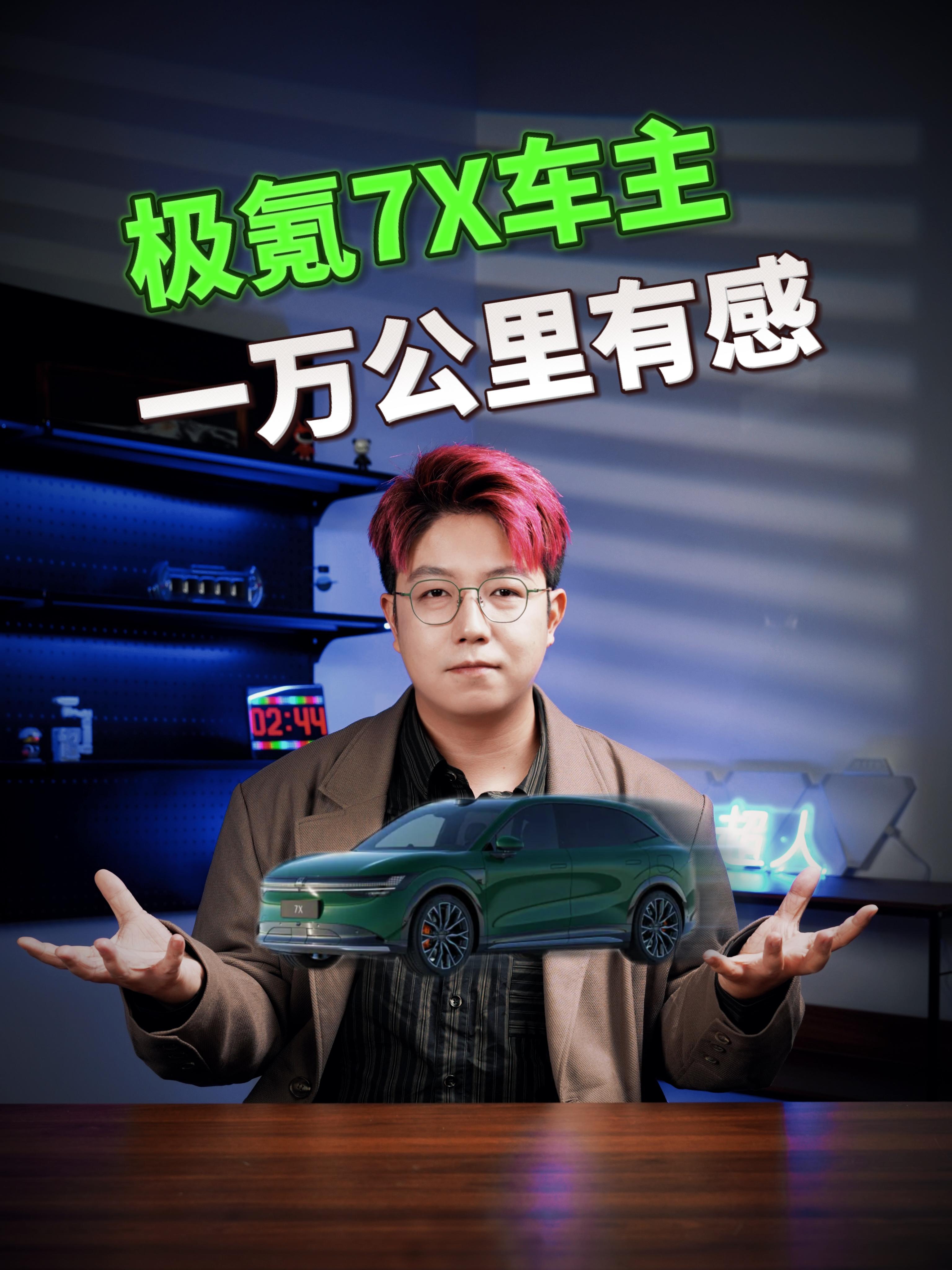 “0公里二手车”炮制虚假繁荣 极氪公司户销量异常疑云难消