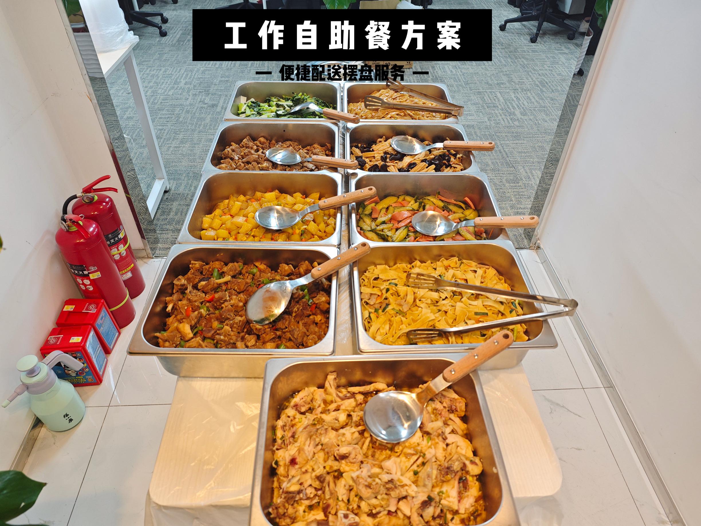 员工自助餐直送上门海量菜品任选