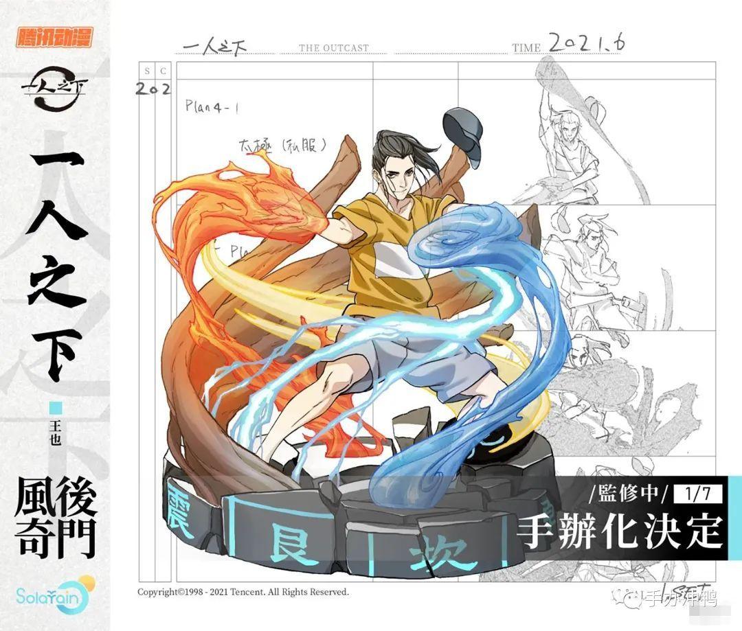 一念工房 1/6 一人之下 王也 風後奇門 特典付き DX.Ver 一人之下 王也 風後奇門