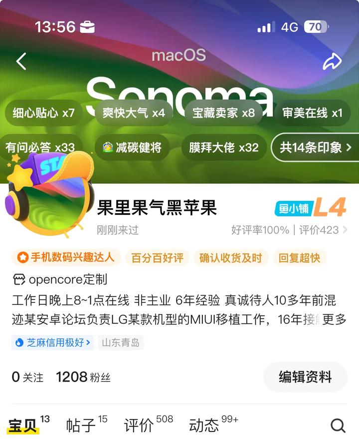 黑苹果EFI HONOR/荣耀 MagicBook Pro 2020 (R7 4800H/16GB/512GB/集显/16.1英寸 1080P ...