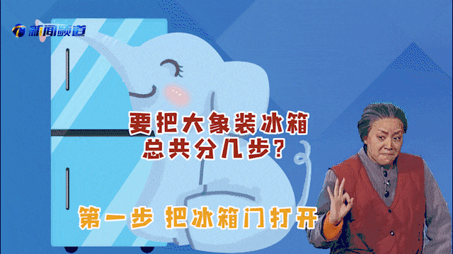 把大象装冰箱里?容声“大冰象”:不用三步我一步到位!