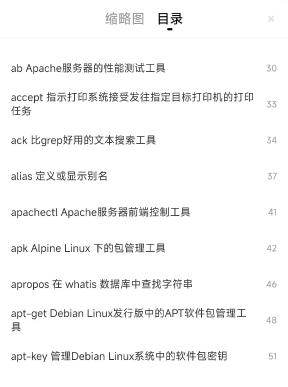 从菜鸟到高手:Linux 运维玩转高频500 条命令插图1 动图封面