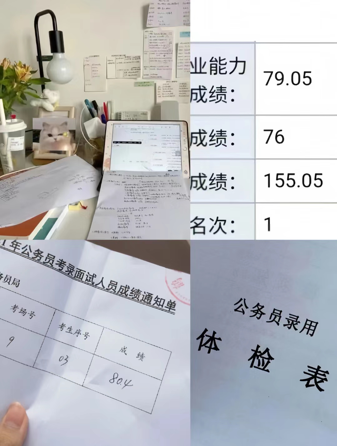 对公务员的考试一无所知,该怎样准备? - 知乎