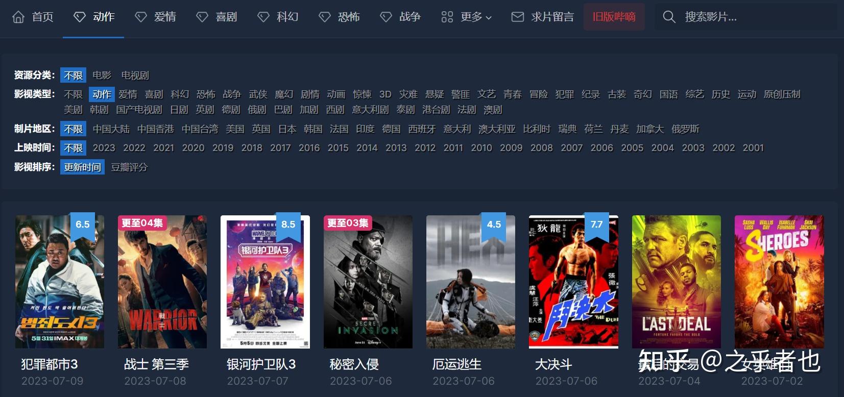 有什么可以稳定观看电视剧的网站推荐? - 知乎