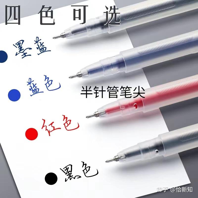 中性笔ST头,半针管,葫芦头有区别吗?有什么区别? - 知乎