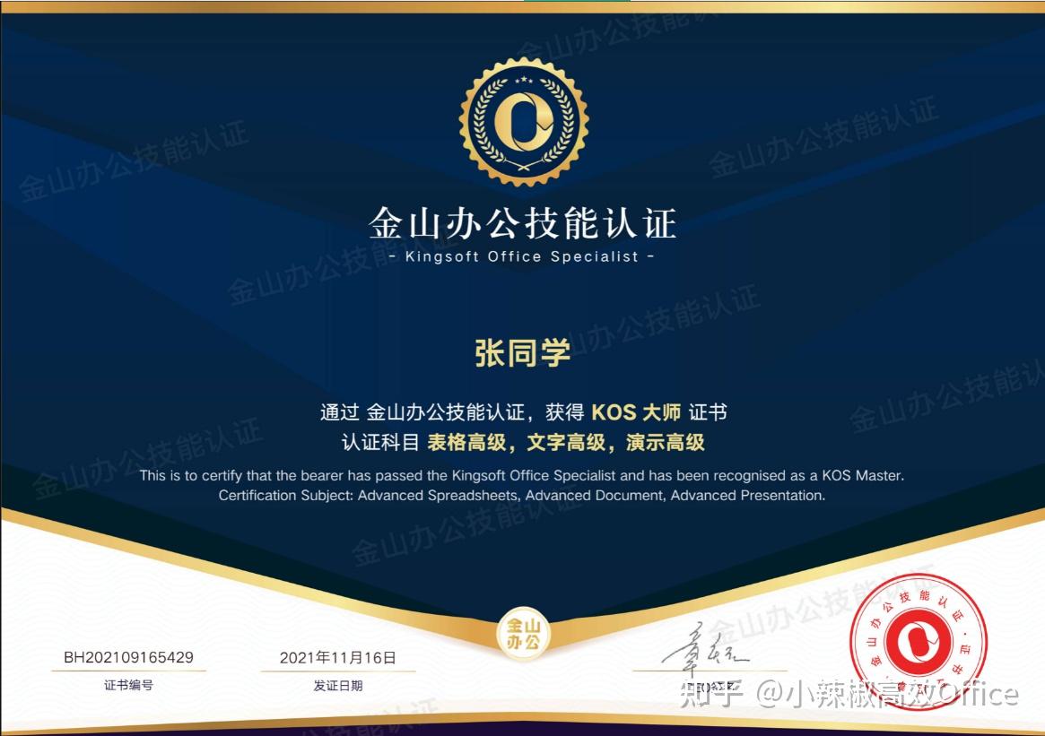 kos认证是什么? - 知乎