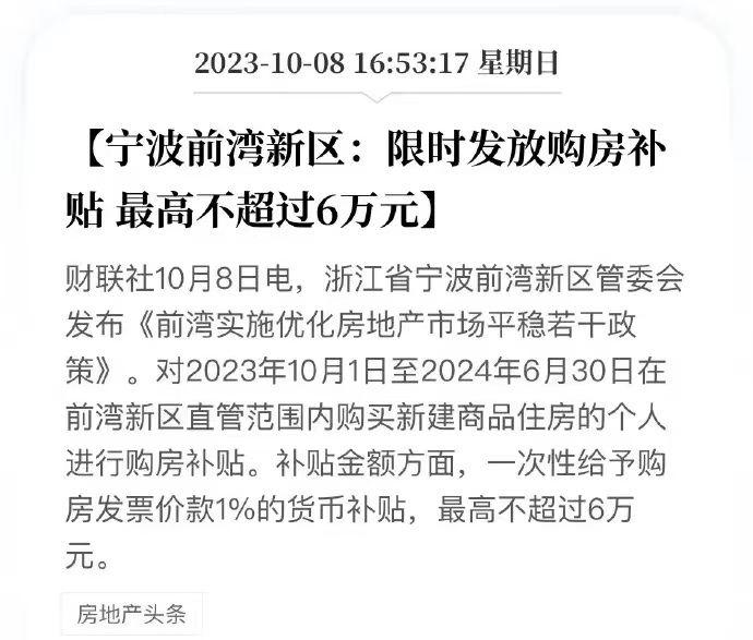 强二线城市开始发购房补贴了,三四线城市房价要暴跌了 - 知乎