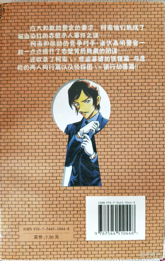 怎样评价青山刚昌笔下的诸伏高明这一人物