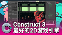 Construct 3 学习笔记 - 知乎