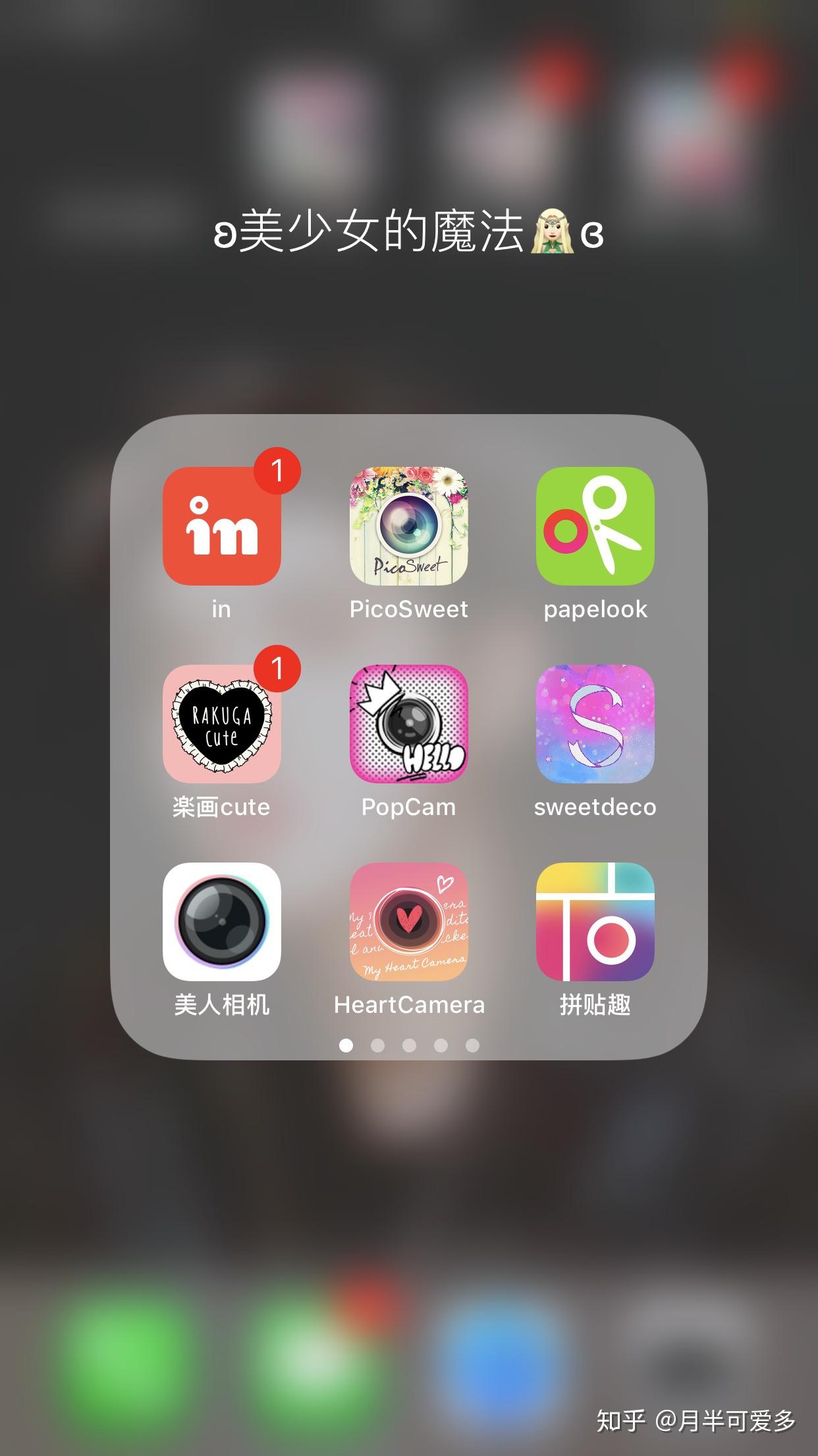 有什么推荐的手机p图软件?