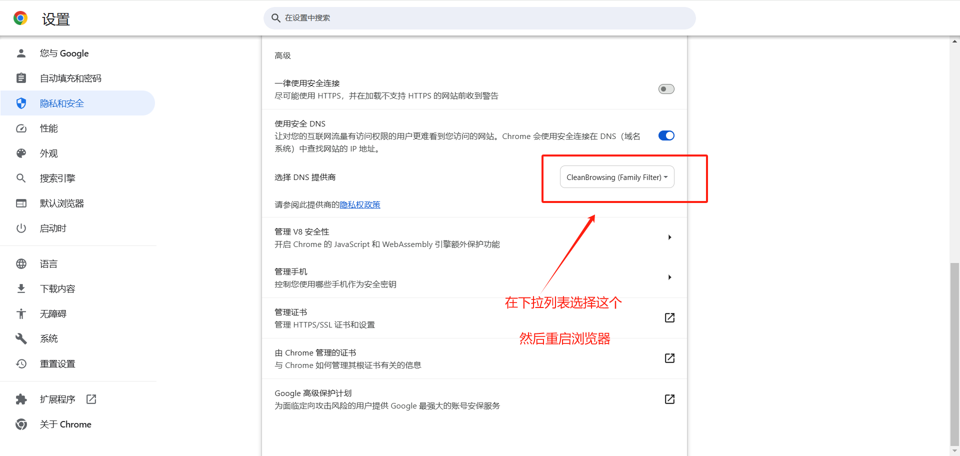 必应搜索国际版使用注意事项的简单介绍