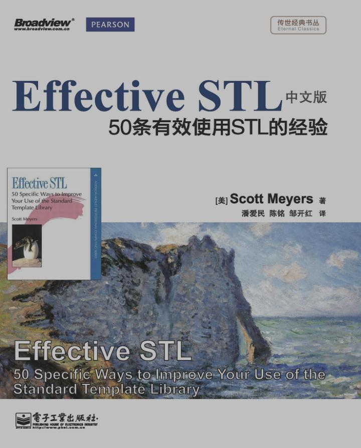  s meyers effective stl 50 stl 