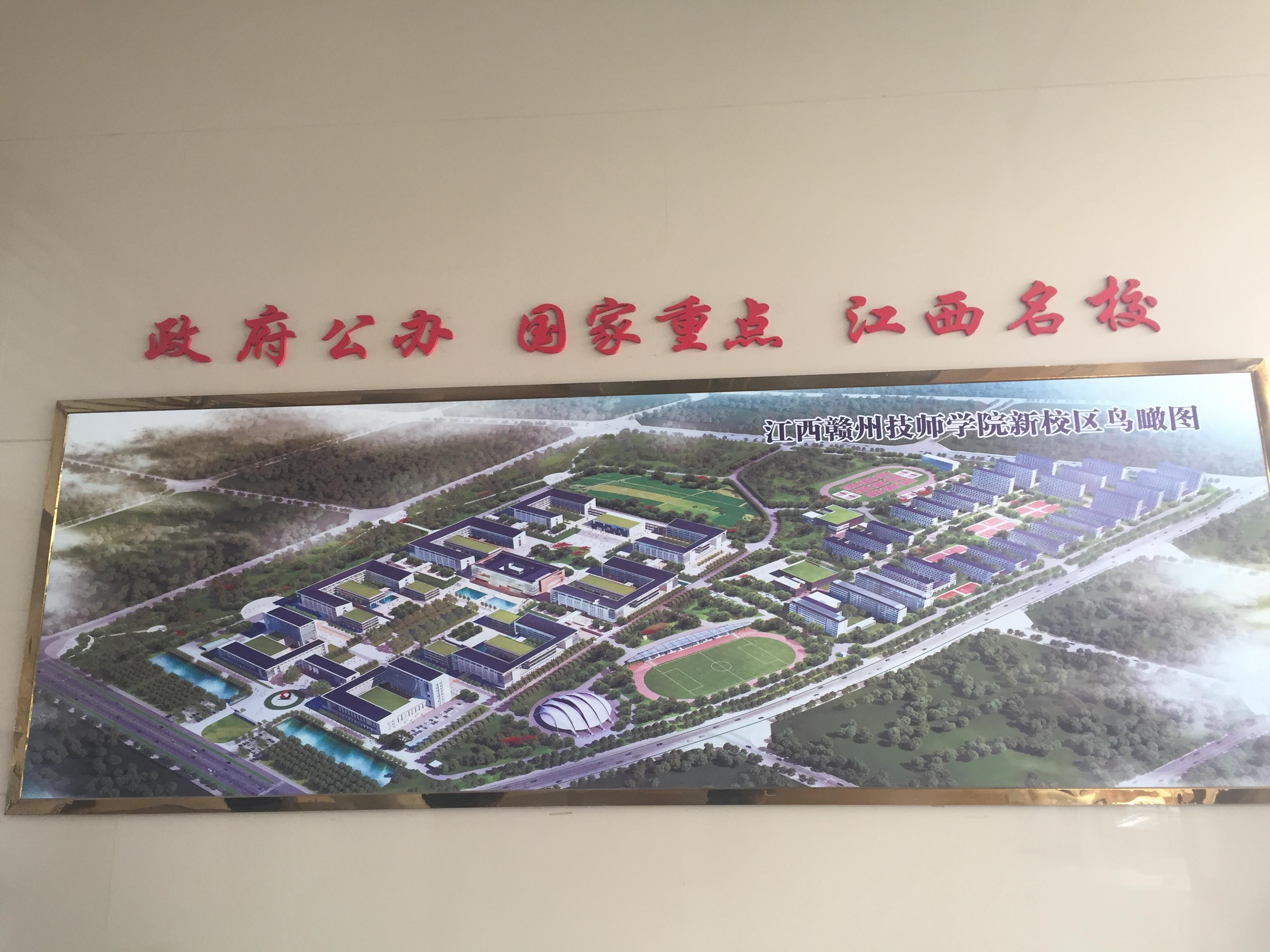 江西赣州技师学院 知乎 