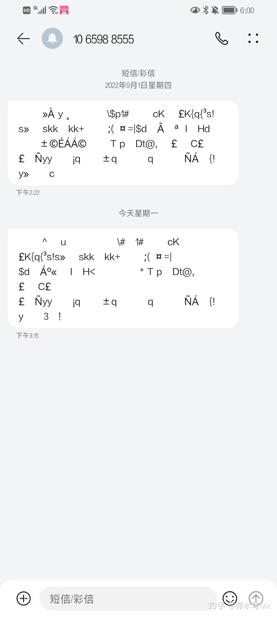 临时短信手机号码怎么设置成空号了 临时短信手机号码怎么设置成空号了
