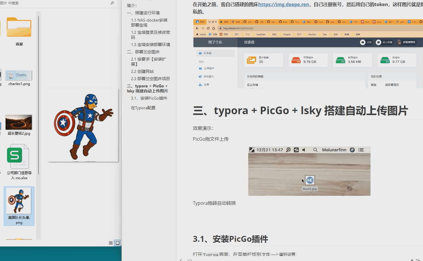 Markdown图片如何不丢失？Typora+PicGo+免费图床 - 知乎