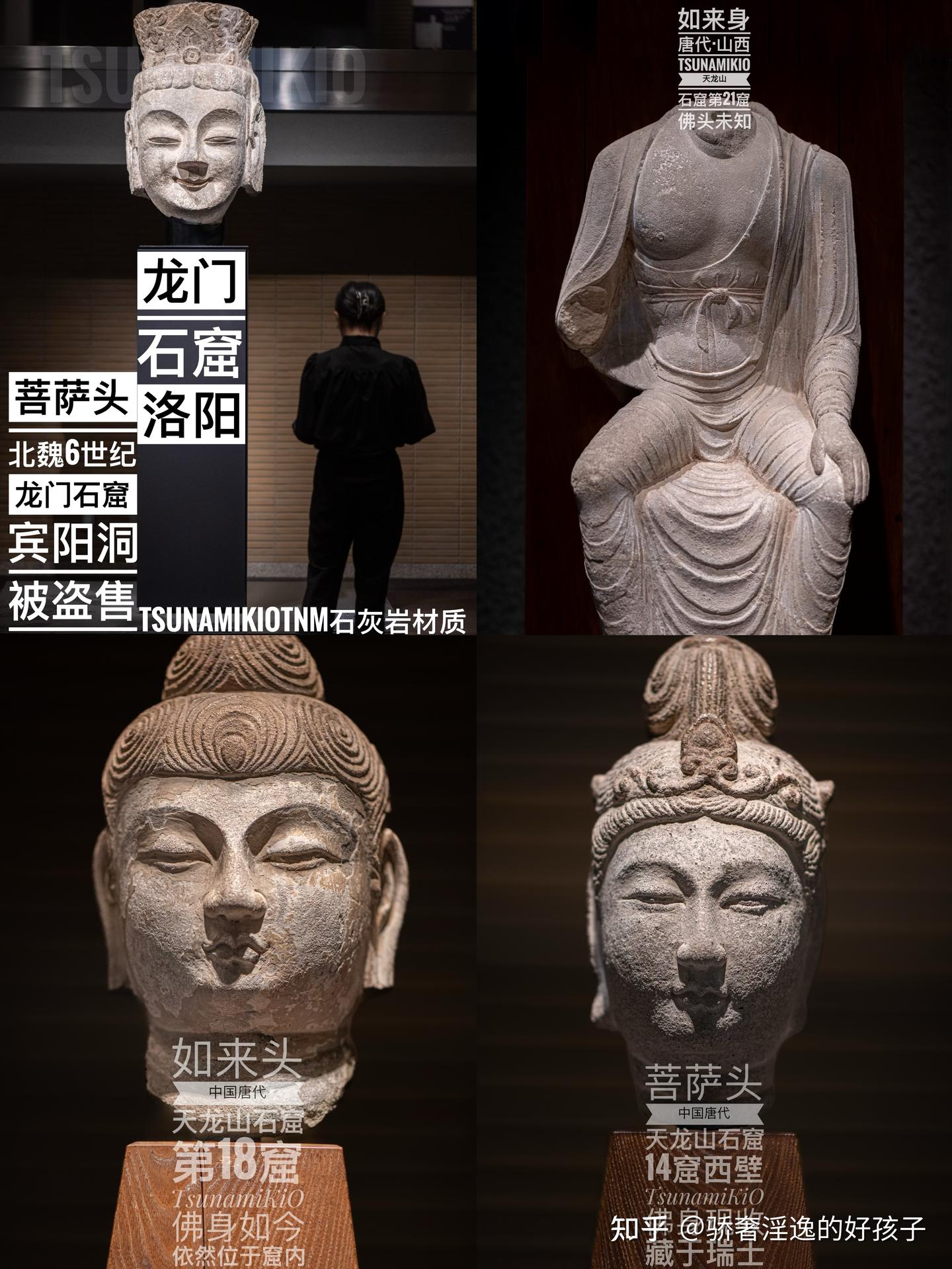龙门石窟天龙山石窟被盗佛像，在日本公开- 知乎