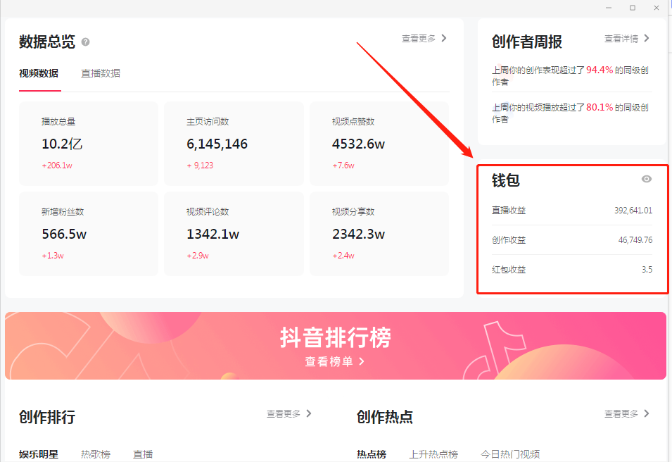 抖音上面那些好多好多粉丝的人他们吸引到流量后接下来怎么用这些流量