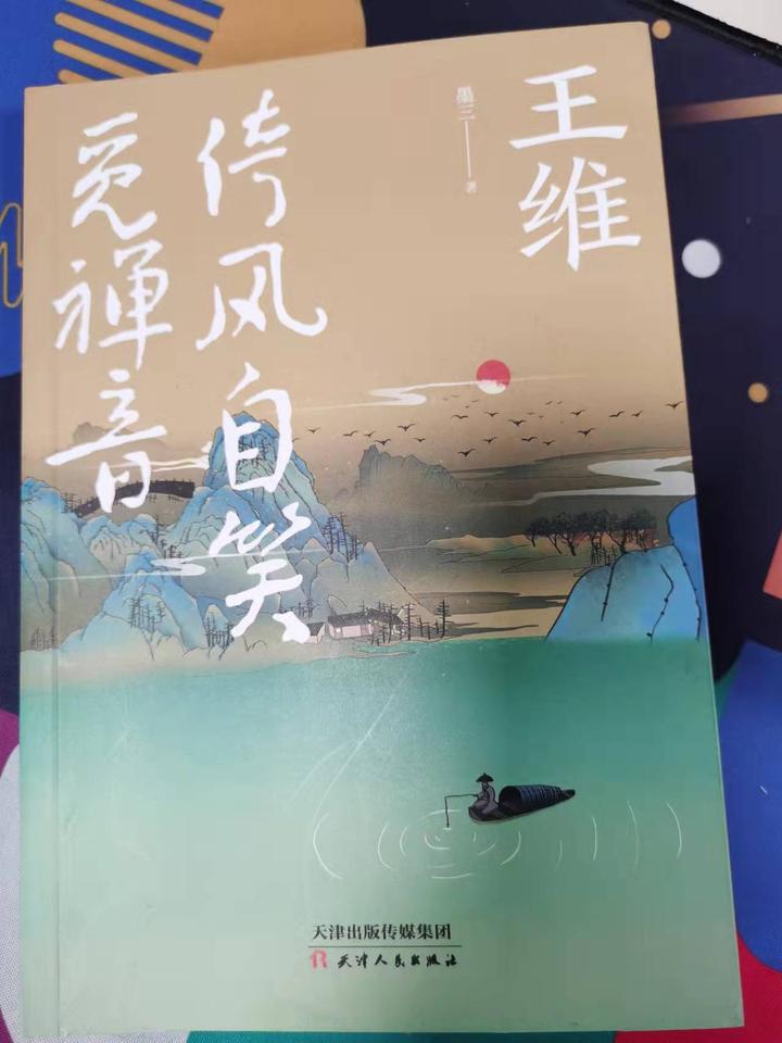 九万里悟道,终归诗酒田园 - 知乎