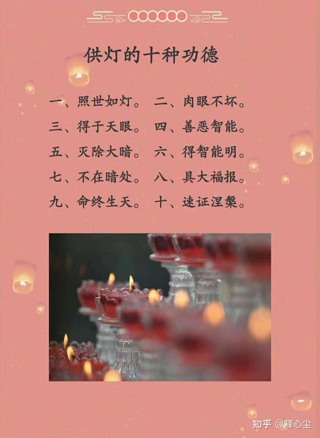 放生供灯功德 - 知乎