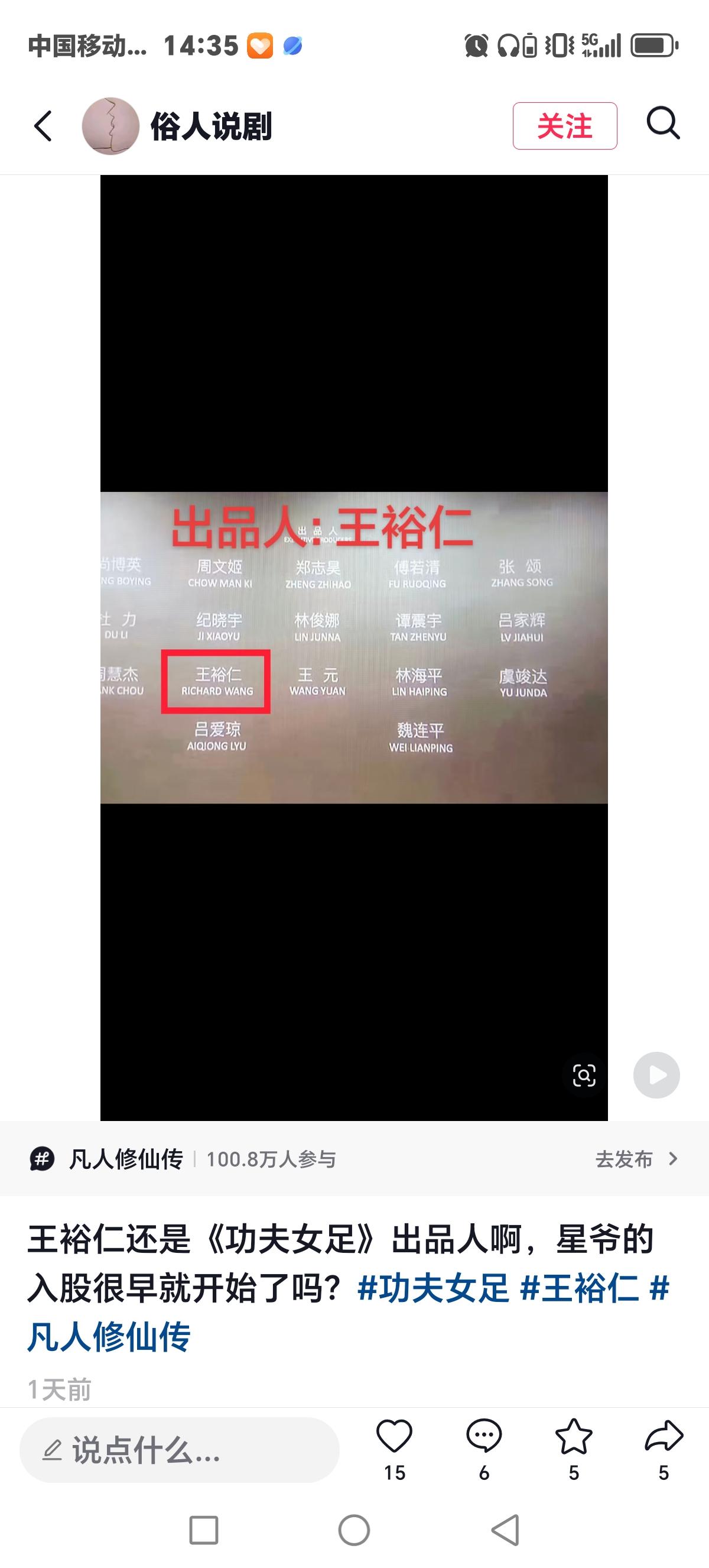 如何评价凡人修仙传导演王裕仁嘲讽知乎？ - 知乎