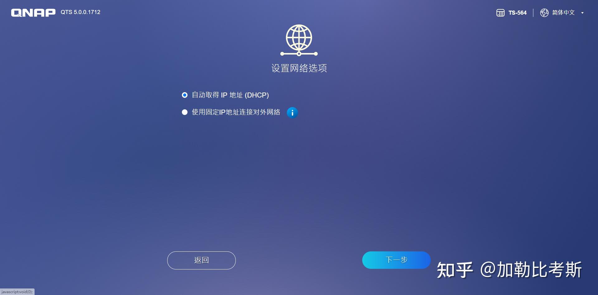 威联通NAS新手怎么入门?插图21 威联通NAS新手怎么入门?插图21
