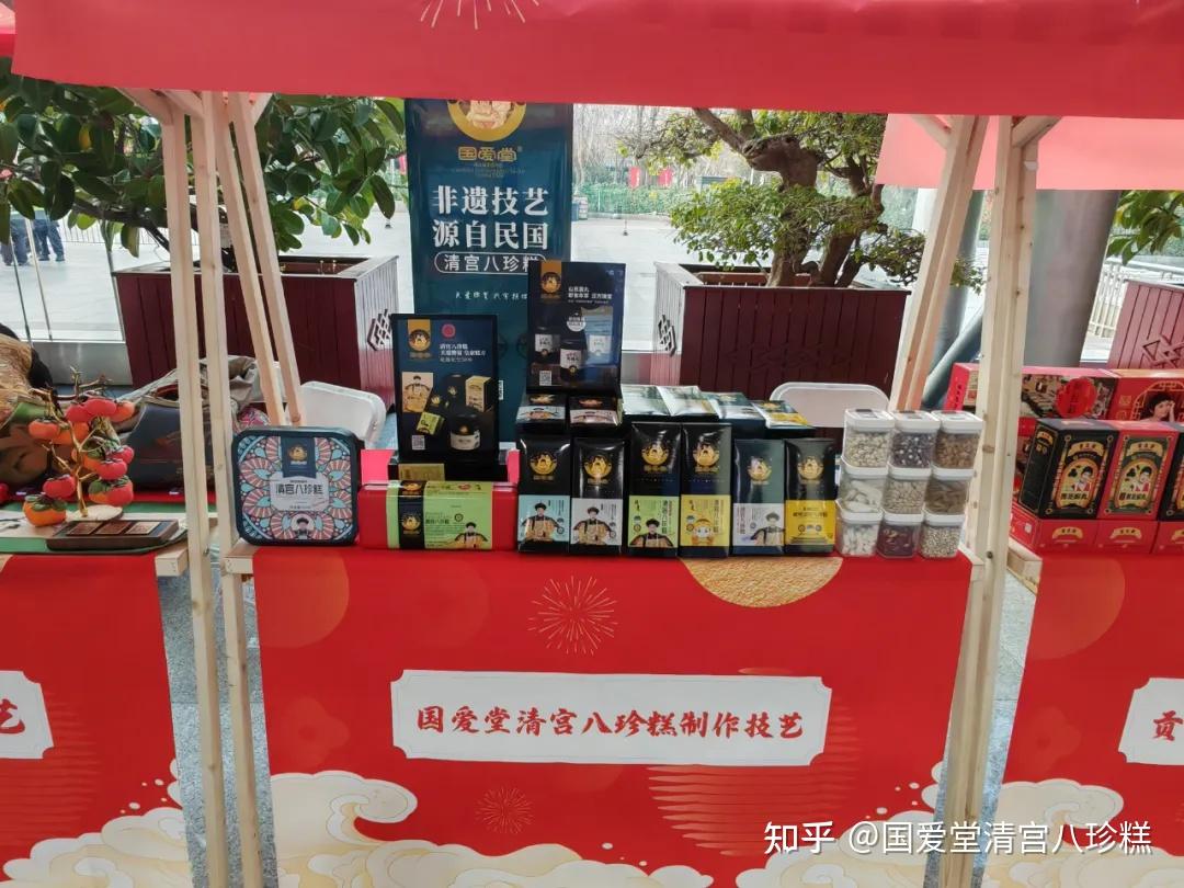 国爱堂清宫八珍糕:从宫廷御食到非遗瑰宝 - 知乎