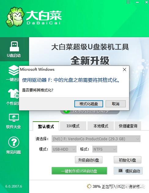 U盘USBvendorco productcode 显示损坏解决办法 - 知乎
