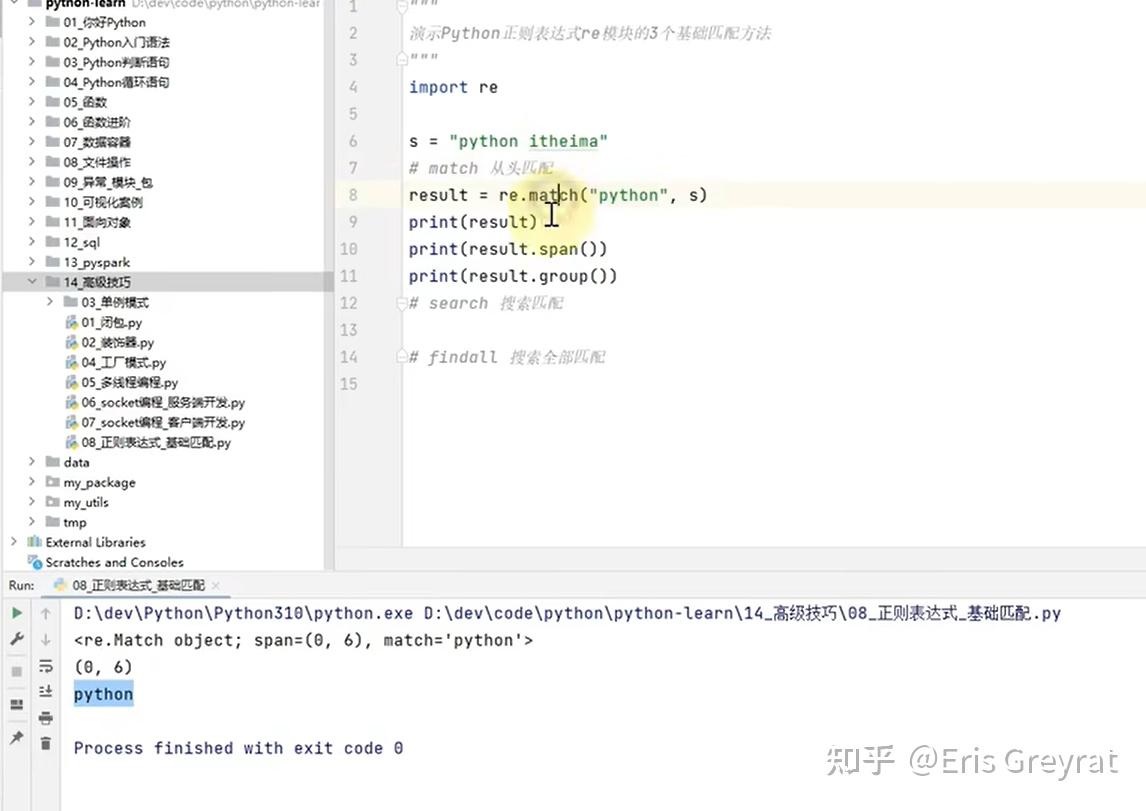 Python--正则表达式 - 知乎