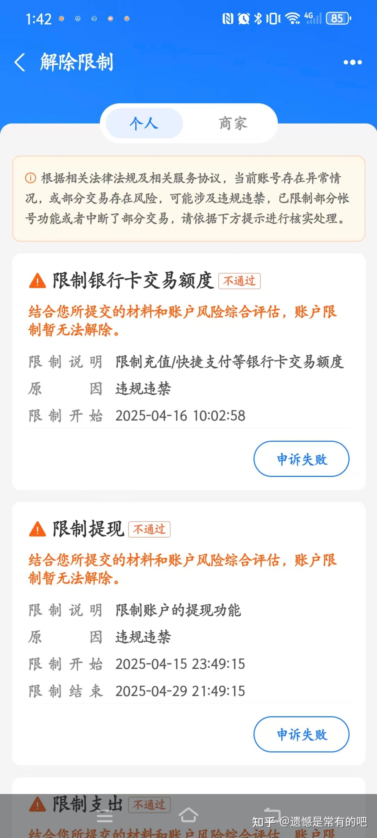 支付宝限制收款取码失败后的智能重试策略：自动重新拉单的可行性、风险控制与优化方案解析 (支付宝限制收款额度是什么意思)-初仟社区