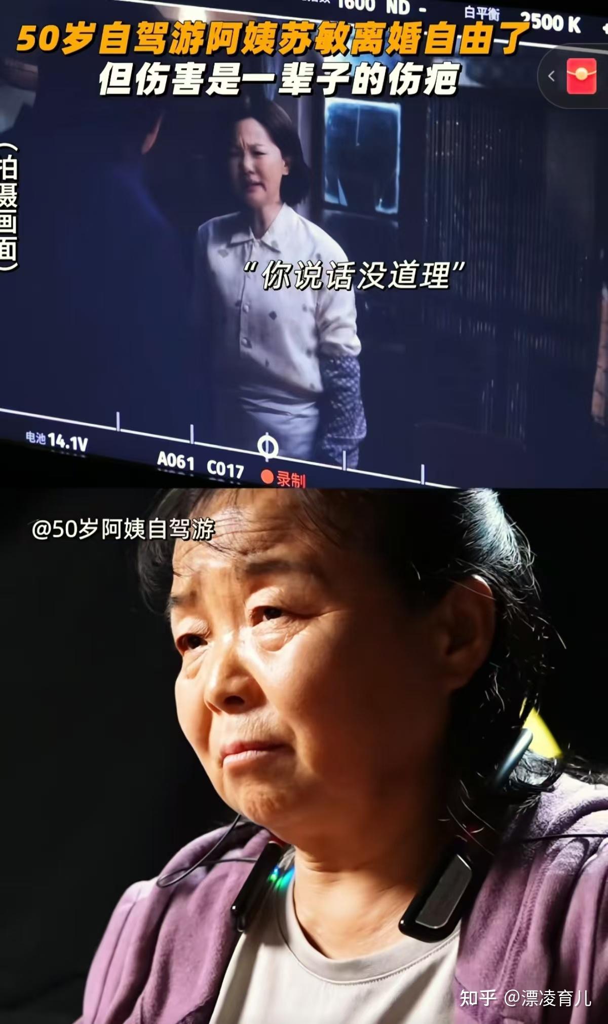 50岁自驾游阿姨苏敏的生活让人羡慕，但迈出第一步的艰难有谁了解 - 知乎