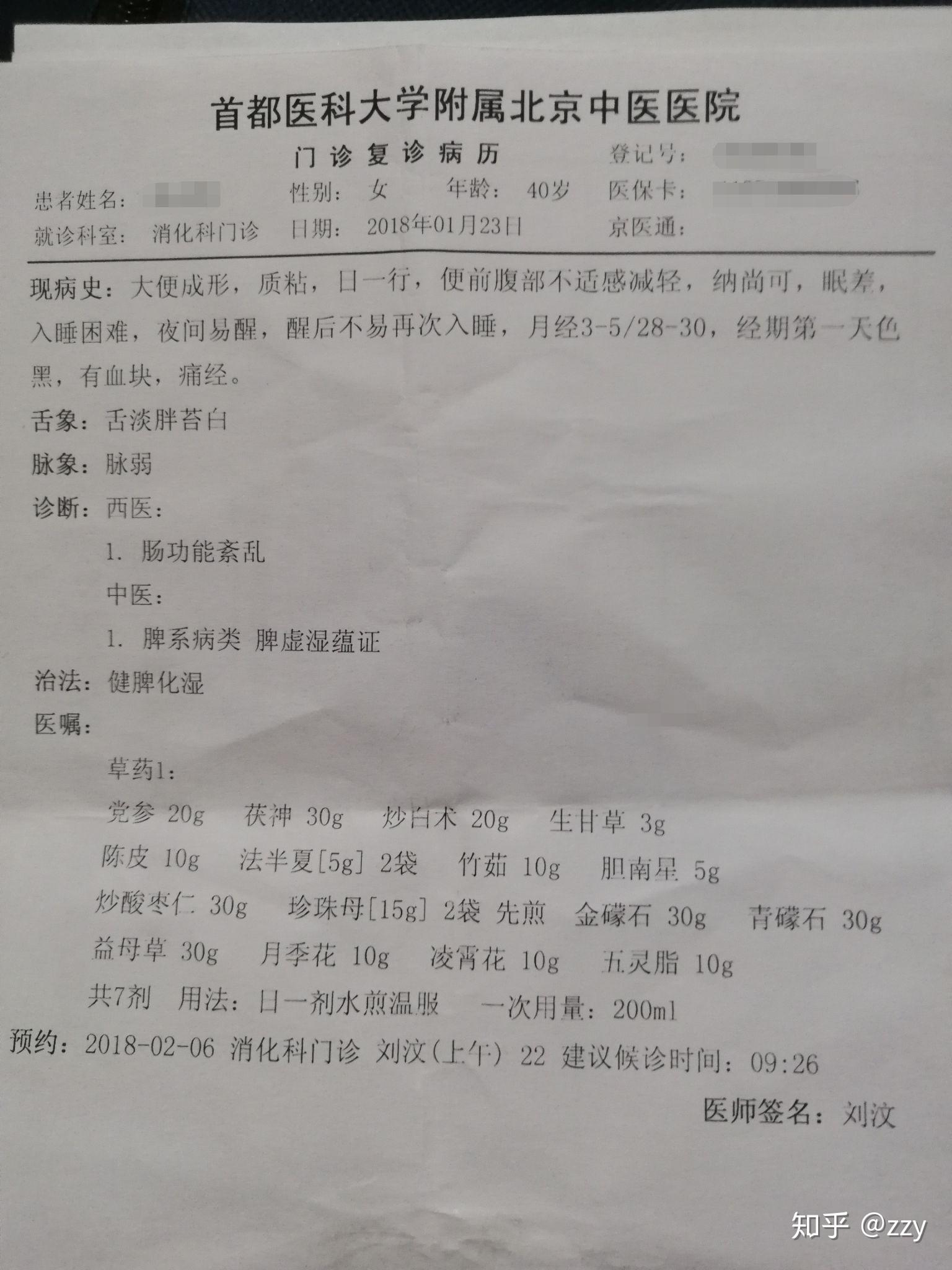 关于佑安医院全程代诊含挂号病历资料规范归档，复诊便捷高效的信息
