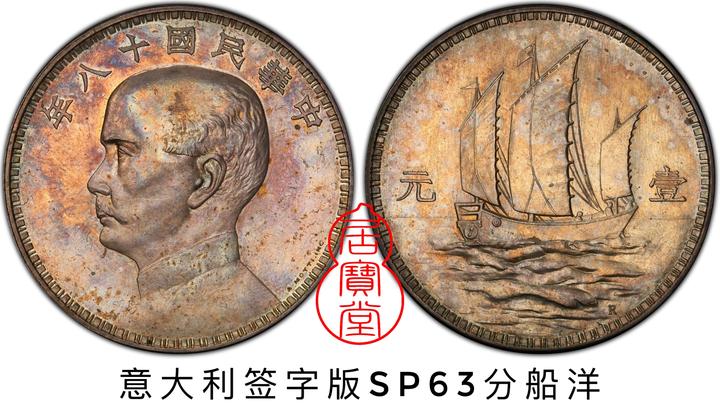 银元知识入门6:孙像银元版本- 知乎