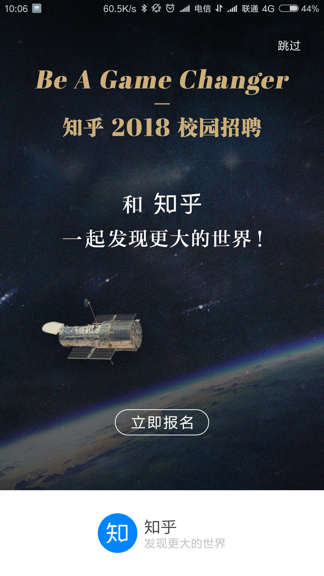 2017年都有谁在知乎上支持万门大学