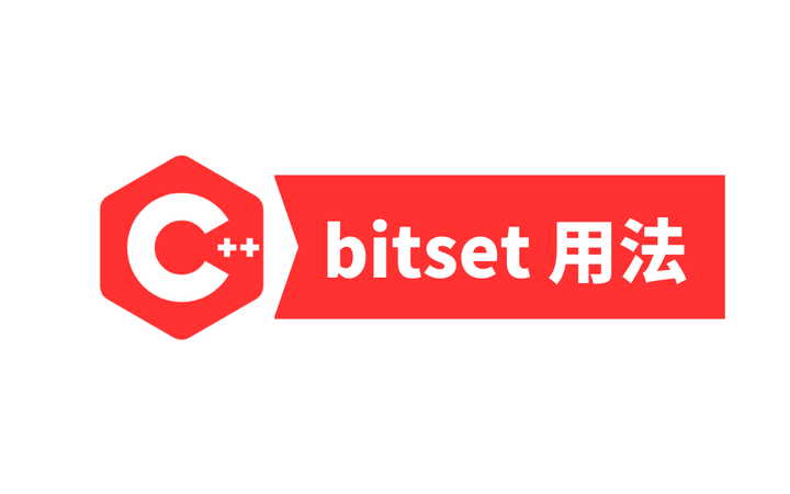 C++ bitset 用法 知乎