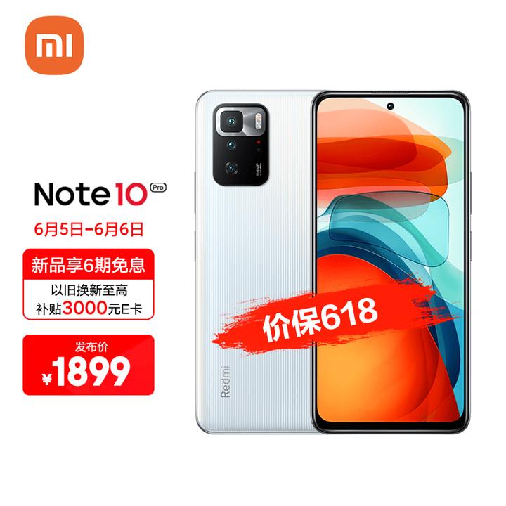 如何评价红米Note 10 Pro 新品首发特惠价1499 元起？值得购买吗？ - 知乎